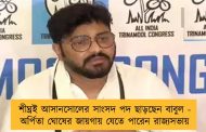 শীঘ্রই আসানসোলের সাংসদ পদ ছাড়ছেন বাবুল - অর্পিতা ঘোষের জায়গায় যেতে পারেন রাজ্যসভায়
