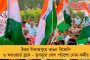 করোনা টিকা পেলেন বাংলার পাঁচ কোটি নাগরিক - নজির রাজ্য সরকারের