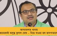 আগরতলার থানায় আচমকাই অসুস্থ কুণাল ঘোষ – নিয়ে যাওয়া হল হাসপাতালে