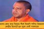 আত্মহত্যা নয় খুন! - আখড়া পরিষদের প্রধান নরেন্দ্র গিরির মৃত্যুতে ৩ শিষ্যকে গ্রেফতার করল পুলিশ