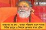 মা-মাটি-মানুষ হিতে - ভাইরাল গানের সুরে মমতার জয়ধ্বনি বাবা-মেয়ের