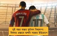 দুই বছর অন্তর ফুটবল বিশ্বকাপ! - ফিফার প্রস্তাবে অশনি সঙ্কেত ইউরোপে