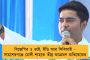 খেলা এখনও শুরুই হয়নি, দিল্লীতে হবে - হুঙ্কার অভিষেকের