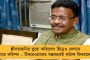 বিজেপি শাসিত আসামে পুলিশের গুলিতে নিহত ২ - প্রতিবাদে সরব শনিবারের কলকাতা