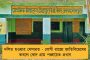বিজেপি নেতা শ্যামার আমলেই নিয়ম বহির্ভূত নির্মাণ - বহুতলের বেআইনি অংশ ভাঙার নির্দেশ বিষ্ণুপুর পুরসভার