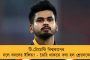 ভোটের মুখে ভবানীপুরে ২ কলেজ পড়ুয়াকে মারধর - অভিযোগের তির বিজেপির দিকে