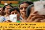ফের বাংলার প্রতি বিমাতৃসুলভ আচরণের মোদী সরকারের - কেন্দ্রের ‘ভারতমালা’ প্রকল্পের কাজ হবে না মমতার রাজ্যে
