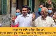 মমতা যত বেশি মার্জিনে জিতবেন, ভবানীপুরের মর্যাদা বৃদ্ধি পাবে – ভোট দিয়ে বেড়িয়ে বললেন শোভনদেব