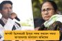 শেষমেশ জল্পনার অবসান - ত্রিপুরায় অভিষেকের হাত ধরে তৃণমূলে প্রত্যাবর্তন রাজীব বন্দ্যোপাধ্যায়ের