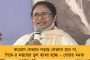 ভোট ভাগাভাগি নয়, বিজেপি বিরোধী দলগুলি জোট বেঁধে লড়বে – গোয়ায় বার্তা মমতার