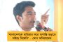 'অবিস্মরণীয় মুহুর্ত!' – ধোনির সঙ্গে দেখা করে নিজস্বী তুলতে পেরে আপ্লুত দাহানি