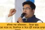 অভিষেকের সফর আটকাতে মরিয়া বিপ্লব দেব সরকার! - ত্রিপুরায় আরটিপিসিআর টেস্ট নিয়ে জারি নয়া নির্দেশিকা