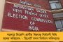 রাজ্যের চার কেন্দ্রে উপনির্বাচন শুরু – বিজেপিকে ধুয়ে দিয়ে চারে-চার করতে চাইছে তৃণমূল