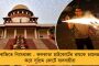 ওঁরা করলে রাসলীলা, আমরা করি তো ক্যারেক্টার ঢিলা – সাংসদ পদ নিয়ে অধিকারীদের নিশানা কৃষ্ণ কল্যাণীর