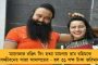 ফাদার ও পীরবাবাদের থেকে দূরে থাকুক হিন্দুরা – বিতর্কিত মন্তব্য মধ্যপ্রদেশের বিজেপি বিধায়কের