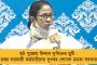নাছোড়বান্দা বৃষ্টি! – শীতের আগমনেও বিদায় নিচ্ছে না বর্ষা, আগামী ৪৮ ঘণ্টায় ফের ভিজতে পারে রাজ্য