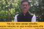 করোনার মধ্যেও বেনজির সাফল্য – মাথাপিছু আয় বৃদ্ধিতে দেশের মধ্যে সেরা বাংলা, টুইট অর্থমন্ত্রীর
