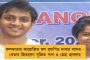 ভাঙন অব্যাহত পদ্মশিবিরে - জলপাইগুড়িতে প্রায় আড়াইশো পরিবারকে নিয়ে তৃণমূলে যোগদান দলত্যাগী বিজেপি যুব মোর্চা নেতার