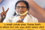 ভবানীপুরে ২৩৯৫৭ ভোটে এগিয়ে গেলেন মমতা - বাকি দুই কেন্দ্রেও বাড়ল তৃণমূলের এগিয়ে থাকার ব্যবধান