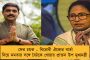 রাজ্যজুড়ে শীতের আমেজ – কুয়াশাচ্ছন্ন সকাল, বেলা বাড়লে রোদ ঝলমলে আকাশ