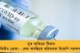 পুজোর আগে বন্যা করতে চাইছে ওরা, না জানিয়ে জল ছাড়া পাপ, ক্রাইম – তোপ মমতার