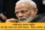 গভীর রাতে রাজ্যকে না জানিয়ে জল ছাড়াতেই বন্যা পরিস্থিতির সৃষ্টি - সাফ জানিয়ে দিল নবান্ন