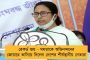 তিনে তিন - ভবানীপুরের পর জঙ্গিপুরেও রেকর্ড ভোটে জয়ী তৃণমূল, সহজ জয় সামশেরগঞ্জেও