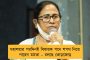 ভবানীপুরে বিপুল ভোটে জয়ের পর মমতাকে শুভেচ্ছা তথাগতর - মানলেন, জো জিতা ওহি সিকন্দর