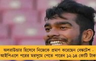 অলরাউন্ডার হিসেবে নিজেকে প্রমাণ করেছেন বেঙ্কটেশ - আইপিএলে পরের মরসুমে পেতে পারেন ১২-১৪ কোটি টাকা