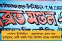 পুজোর পর স্কুল খোলার সম্ভাবনা জোরাল হচ্ছে - আরও এক ধাপ এগোল বিকাশ ভবন