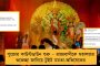 দেবীপক্ষের সূচনাতেও বৃষ্টির ভ্রূকুটি – বিক্ষিপ্ত বৃষ্টিপাতের সম্ভাবনা, ঊর্ধ্বমুখী কলকাতার তাপমাত্রা, বাড়বে গরম