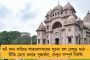 ফের জঙ্গি হানার আশঙ্কা আফগানিস্তানে! – অবিলম্বে হোটেল ছাড়ার নির্দেশ আমেরিকা, ব্রিটেনের নাগরিকদের
