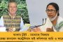 বাংলায় অব্যাহত পদ্মশিবিরের ভাঙন - মালদহে তৃণমূলে যোগ ৭০০ নেতা কর্মীর