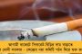 হিংসার ভুয়ো ভিডিয়ো ছড়িয়েছে কলকাতা থেকে, শেয়ার করেছেন বঙ্গ বিজেপির নেতারাও - বিস্ফোরক অভিযোগ বাংলাদেশের স্বরাষ্ট্রমন্ত্রীর