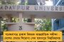 স্কুল খোলার পথে আরও একধাপ – মেরামতির জন্য ৬৪৬৮টি বিদ্যালয়কে টাকা বিকাশভবনের