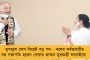 কেন ২১শে অক্টোবরে লালকেল্লায় জাতীয় পতাকা উত্তোলন করলেন না মোদী? - কটাক্ষ খোদ বিজেপি নেতার