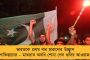 দেশে ১০০ কোটি টিকাকরণ হলেও ২০% বয়স্ক মানুষ পাননি ১ ডোজ টিকাও - জানাল রিপোর্ট