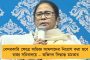 স্বাস্থ্য সাথী কার্ড না নেওয়া হলে বাতিল লাইসেন্স – বেসরকারি হাসপাতালগুলিকে হুঁশিয়ারি মুখ্যমন্ত্রীর