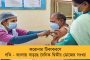 জয়গাঁ উন্নয়ন পর্ষদের জন্য বরাদ্দ ১২ কোটি টাকা - ঘোষণা রাজ্য নগরোন্নয়ন দফতরের