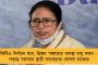 পাহাড়ে ‘সোনার খনি’ আছে – বিপুল কর্মসংস্থানের হদিশ মমতার, ২০২৩-এর মধ্যে সব বাড়িতে পানীয় জলের ঘোষণা