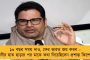 যখন টিভিতে মন্তব্য করেছেন, তখন টিভিতেই ক্ষমা চাওয়া উচিৎ – দাবি পাকিস্তানের হিন্দু ক্রিকেটারের