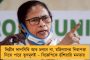গোয়ার মান্ডবি ফিশ মার্কেট ঘুরে দেখলেন মমতা – মৎস্যজীবীদের সমস্যা সমাধানের আশ্বাস