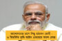 তড়িঘড়ি পদক্ষেপ - মুখ্যমন্ত্রীর ঘোষণার ২৪ ঘণ্টার মধ্যেই উত্তর ২৪ পরগনায় চালু হল ৮টি বাস রুট