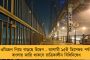 'ত্রিপুরায় ভোটের নামে হয়েছে গণতন্ত্রের হত্যা!' - প্রমাণসহ প্রতিবাদ জানাল তৃণমূল