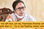 টিকাকরণে গতি আনতে বড় সিদ্ধান্ত – এবার বাড়ি বাড়ি গিয়ে ভ্যাকসিন দেবে মমতা সরকার