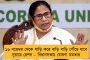 মঙ্গলবার রাজ্য মন্ত্রিসভায় রদবদল করতে পারেন মুখ্যমন্ত্রী - বিপুল ভোটে জয়ে শিকে ছিঁড়তে পারে উদয়ন গুহর