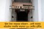 শাস্তি দিতে হলে বিজেপি'র ৯৫ জন সাংসদকে দেওয়া উচিত - দাবি জানাল তৃণমূল