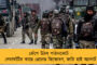 ফের কেন্দ্রীয় বঞ্চনা - পিএম কিষাণ সন্মান নিধি প্রকল্প থেকে বাদ বাংলার ৬ লক্ষ কৃষকের নাম