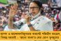 ত্রিপুরাতেও নারীশক্তিতেই আস্থা মমতার - আগরতলার পুরভোটে প্রায় ৫০ শতাংশ মহিলা প্রার্থী দিল তৃণমূল