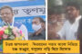 ক্যানিংয়ে যুব তৃণমূল নেতার বুকে গুলি – মৃত্যু এসএসকেএম হাসপাতালে